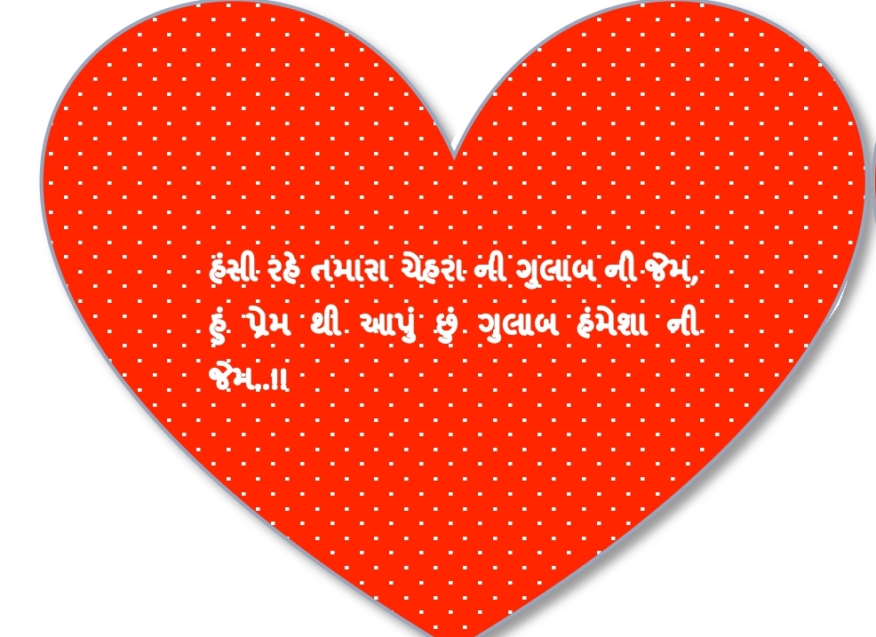 Rose Day Quotes in Gujarati 2024