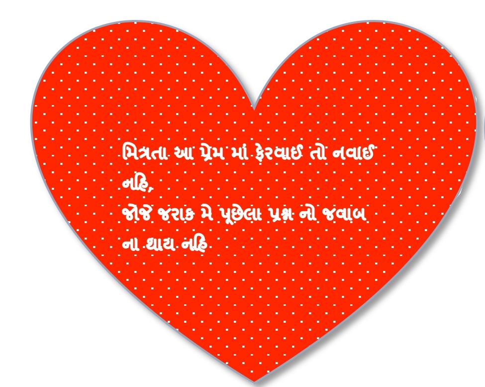 Valentine day Quotes in Gujarati 2024