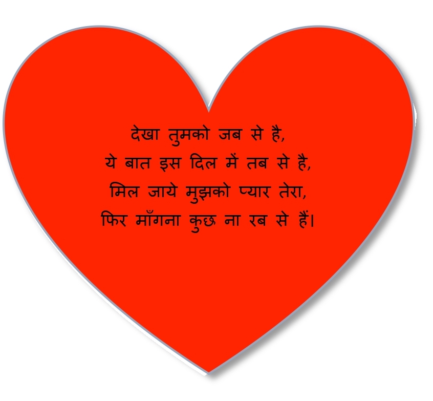 Propose Day Quotes In gujarati 2024