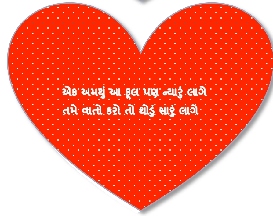 Rose Day Quotes in Gujarati 2024