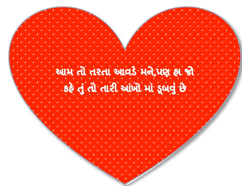 Valentine day Quotes in Gujarati 2024