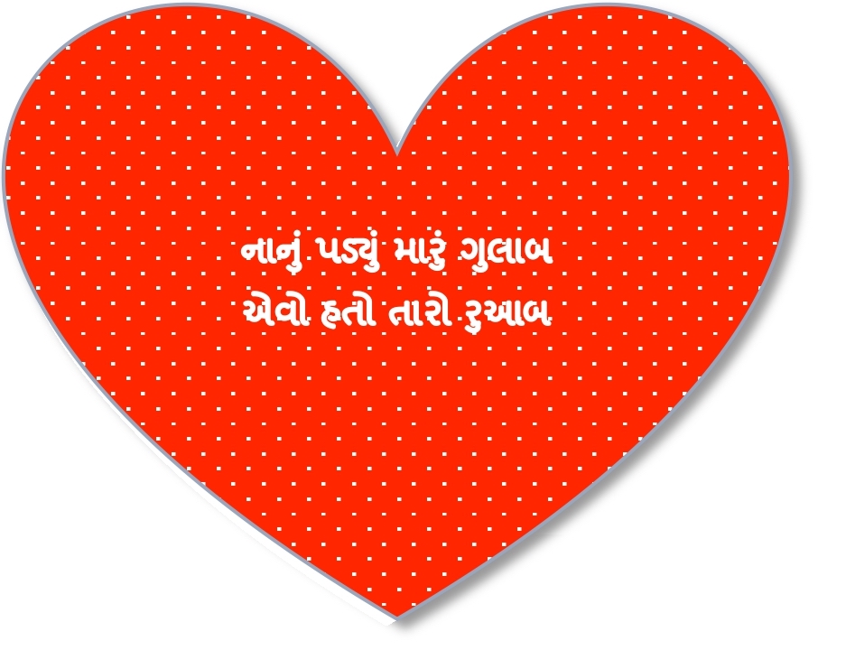 Rose Day Quotes in Gujarati 2024