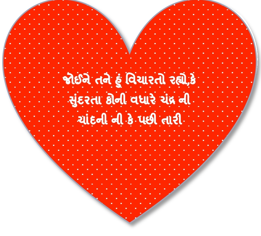 Valentine day Quotes in Gujarati 2024