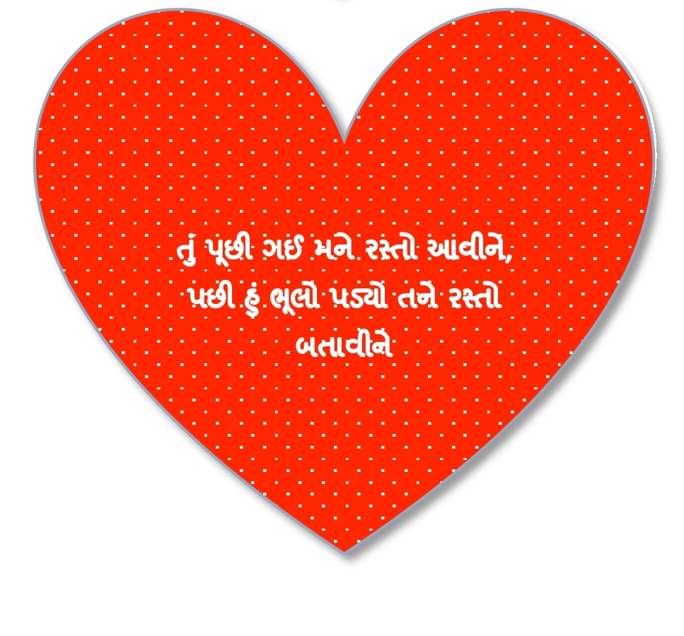 Valentine day Quotes in Gujarati 2024