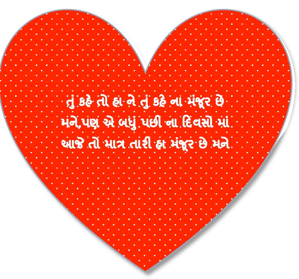 Valentine day Quotes in Gujarati 2024